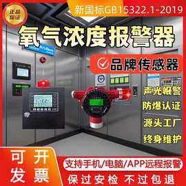 工业防爆氧气浓度探测器氧含量O2报警器氧气瓶实验室氧气泄露检测