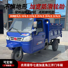 五征时风同款柴油农用三轮车 工程养殖自卸翻斗车 柴油工程三蹦子