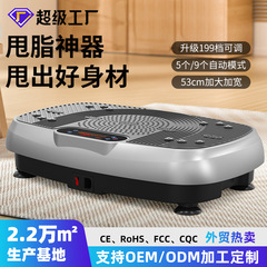 跨境甩脂机律动机家用减肥神器懒人运动全身抖动机震动甩肉抖抖机
