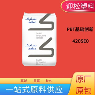 PBTԭ�ϻ��A����420SE0���w30%�u����ȼ�ͻ��W���B�����_�P���z��
