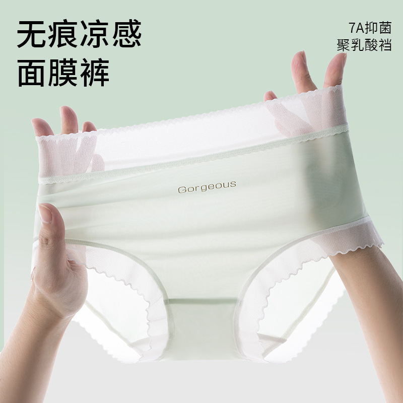 Bacteria del ácido láctico, sin costuras, seda de hielo, mascarilla para niñas, yoga, deportes sin costuras, seda de hielo, bacterias del ácido láctico, ropa interior femenina, refrescante