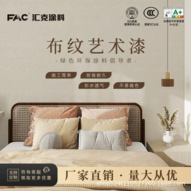 艺术涂料;外墙涂料;地坪漆