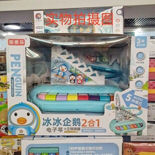 Children's Enlightenment penguin slide track early education lighting electronic organ 2-in-1 music Toy Agency exchange gifts