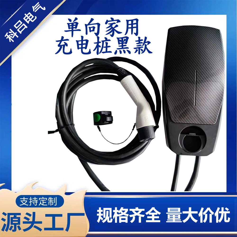 单向家用交流新能源电动汽车充电桩AC220V 7kw通用快充充电桩