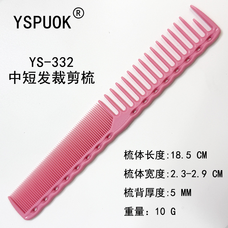 332 핑크