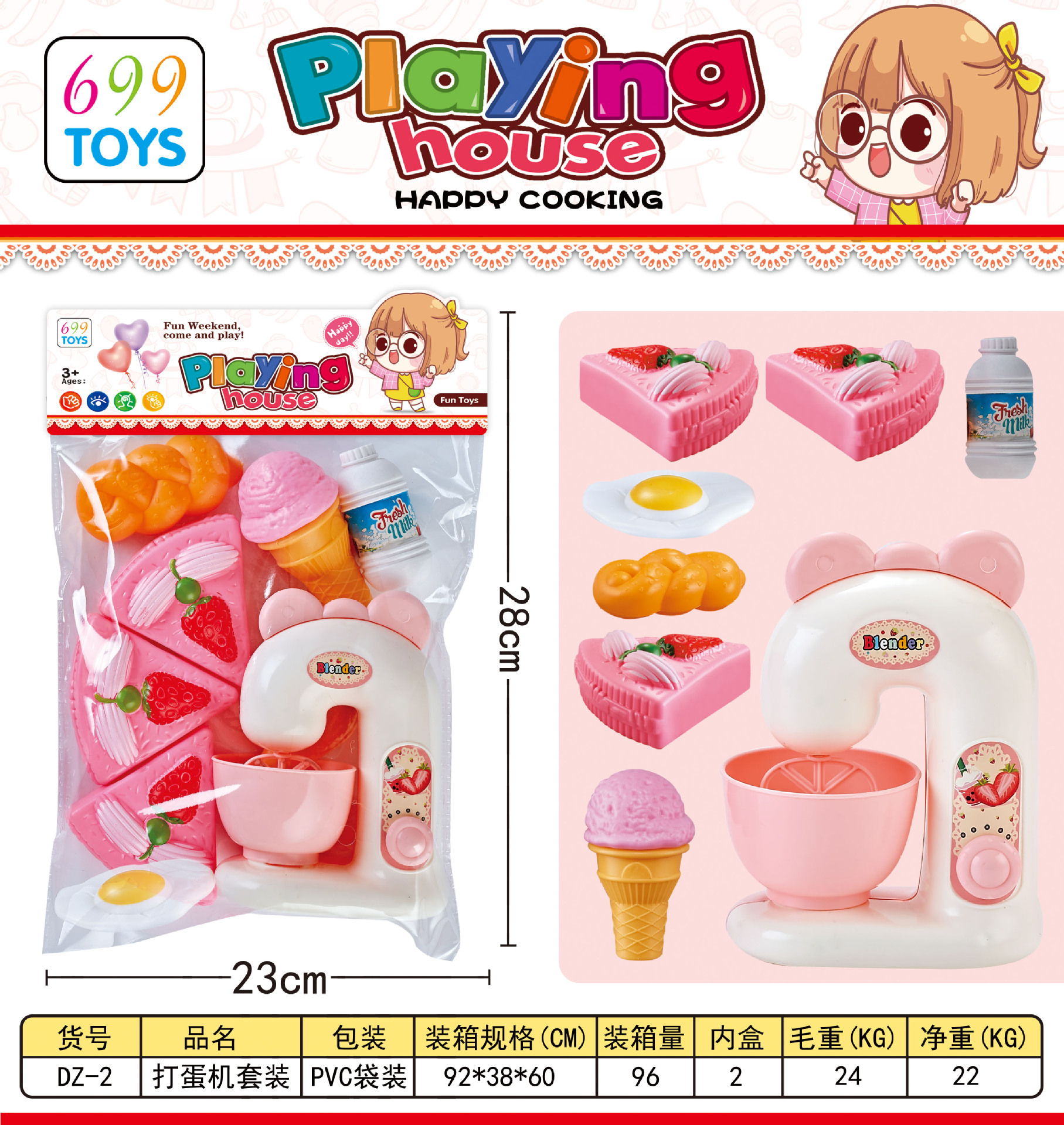 계란 비터백(단품) [DZ-2]