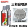 三和自动防锈手摇喷漆罐