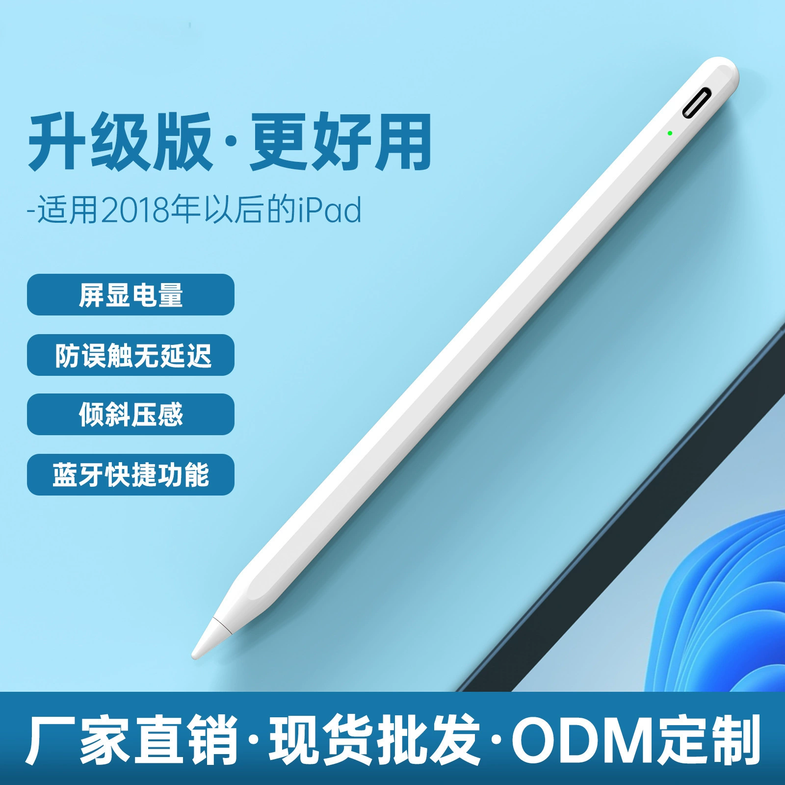 Оптовая капсульная ручка для iPad, подходит для Apple Pencil, сенсорная ручка, сенсорный экран планшета Apple, Bluetooth, рукопись