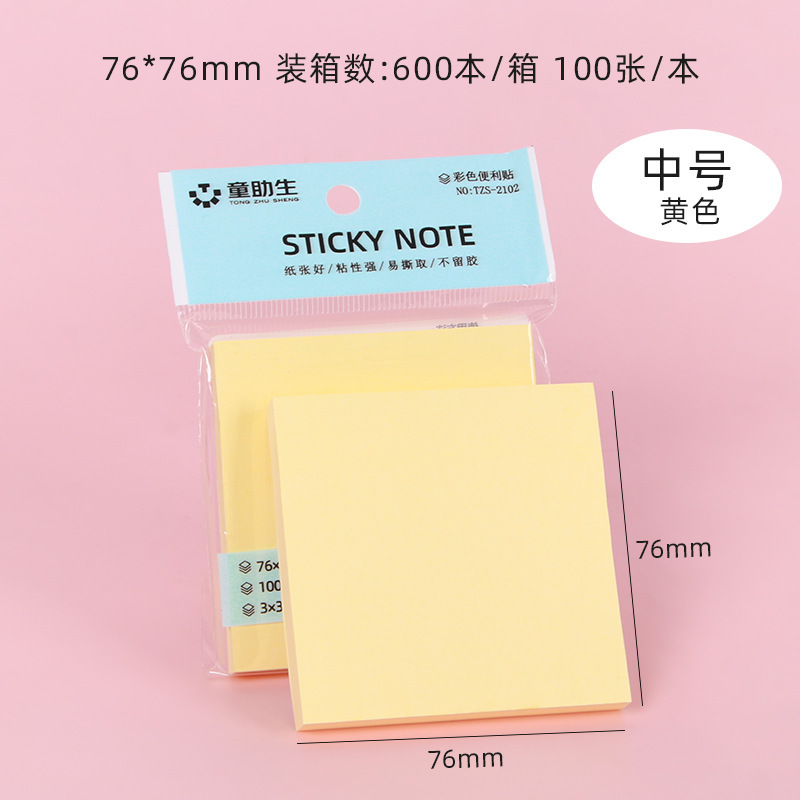 76*76mm 노란색