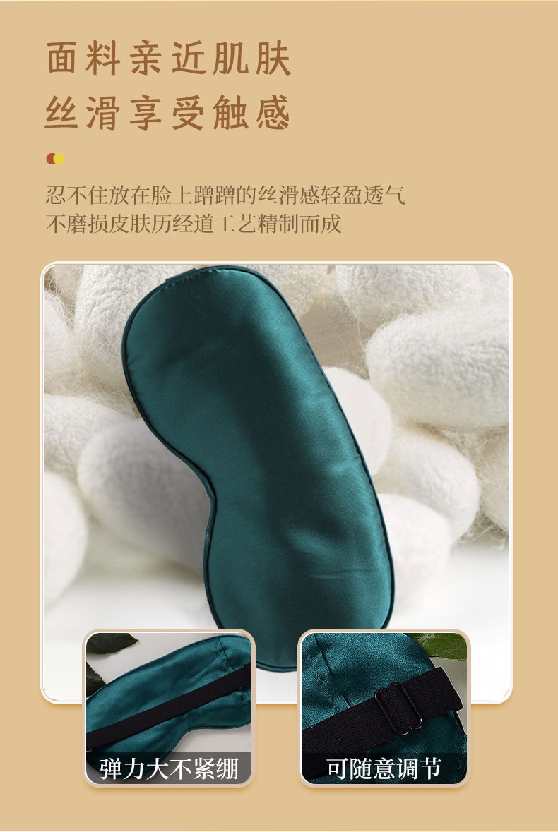 Electric Heated Silk Eye Mask with Mugwort Warming Compress for Eye Rest and Sleep quality and texture