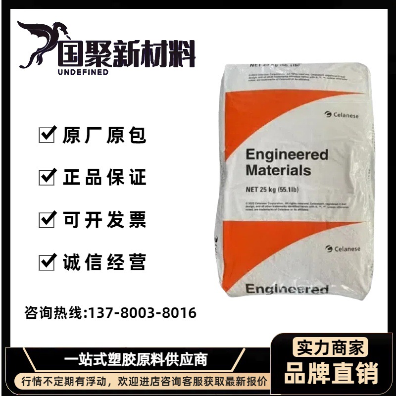 PA66 塞拉尼斯(原陶氏杜邦) 70G13L NC010 增强级 电子电器部件