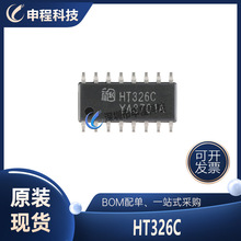 HT326C 立体声D类音频功放芯片 ESOP16 批发IC 集成电路