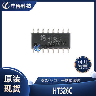 HT326C stereo -sound D audio amoid chip ESOP16 wholesale IC integrated circuit