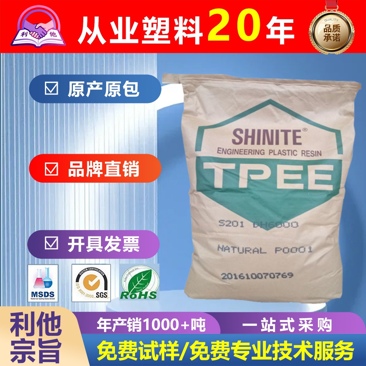 TPEE 台湾新光 DH5525 DH4000 高耐磨耐化学抗紫外耐温高韧海翠料