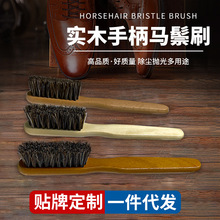 厂家代发包邮榉木170*18细长把马毛刷清洁除尘擦鞋油抛光刷子