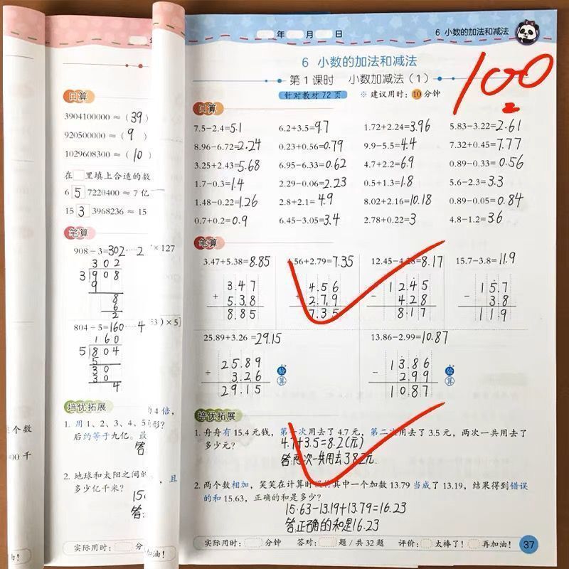 The first volume of the fourth grade, the second volume, vertical off-type oral calculation and calculation problems, mathematics application problems, intensive training, synchronous exercise book