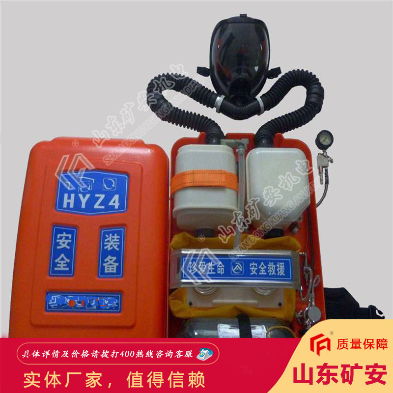 源头直销HYZ4隔绝式正压氧气呼吸器 质量好HYZ4正压氧气呼吸器