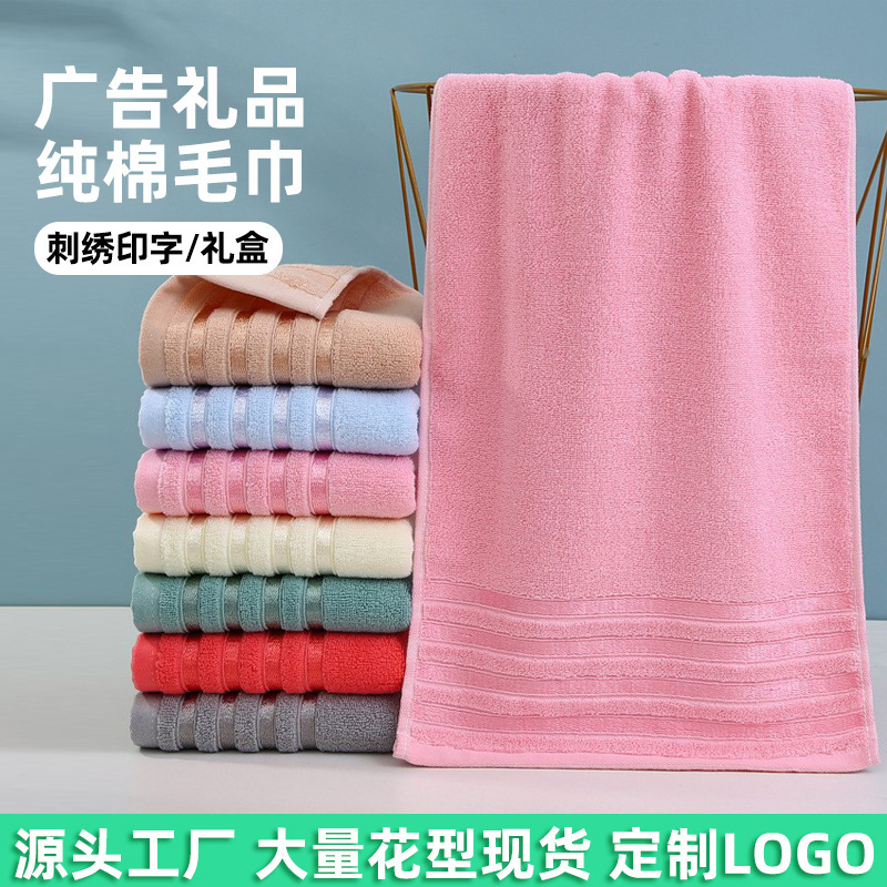 Wholesale cotton towel plain striped student couple towel supermarket supply labor protection gift towel custom logo Wholesale cotton towel plain striped student couple towel supermarket supply labor protection gift towel custom logo