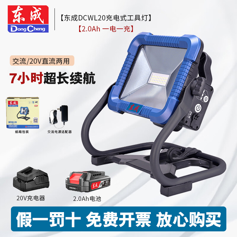 Dongcheng LED lámpara de carga de emergencia DCWL20 AC / DC dos usuarios fuera de la plaza iluminación doméstica