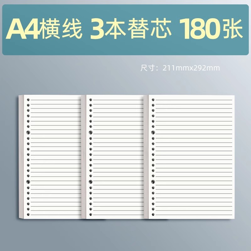 (교체심) A4/가로/3팩.