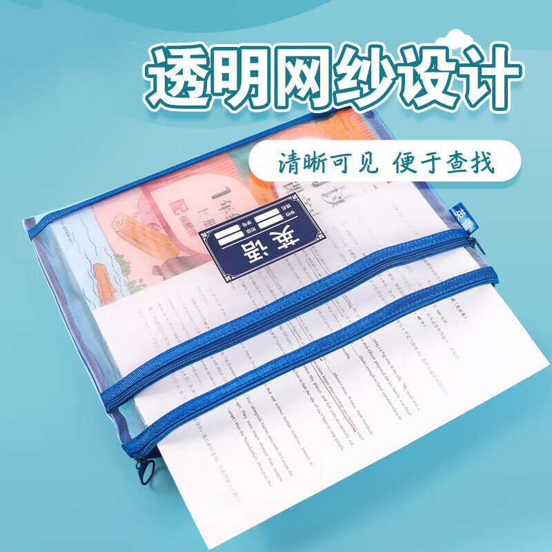 朝光A4二重書類袋透明学科分類袋学生試巻科目ファスナー袋ADM929SR|undefined