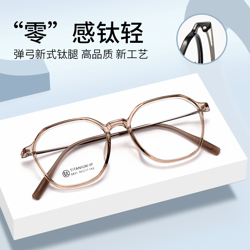 新款轻盈纯钛眼镜时尚近视镜多边形钛架女士韩系休闲风眼镜架6831