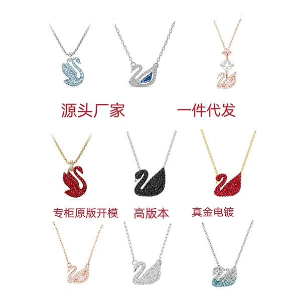 High-End Version of Swarovski Gradient Blue, Red, Pink, White, and Black Swan Necklace for Women with Swarovski Element Crystal Clavicle Chain Pendant