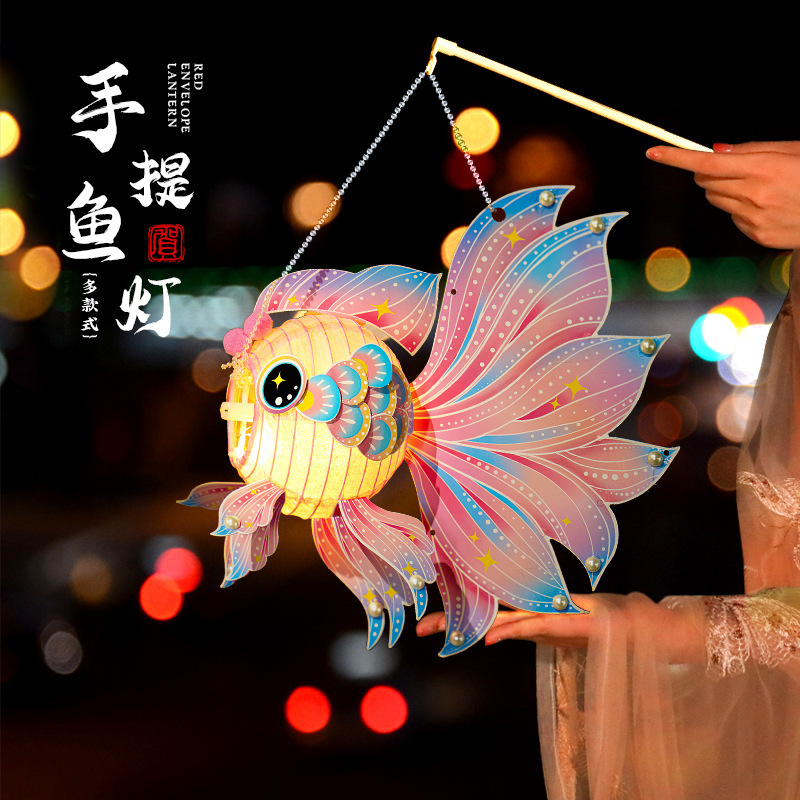 2025中秋节新款手工diy金鱼灯笼制作材料包儿童手提锦鲤花灯|undefined