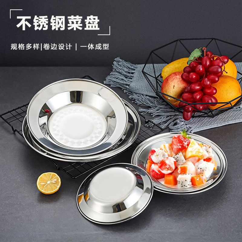 스테인레스 스틸 접시 두꺼운 바베큐 접시 디스크 접시 가정용 요리 매점 접시 플랫 접시 유치원 식기