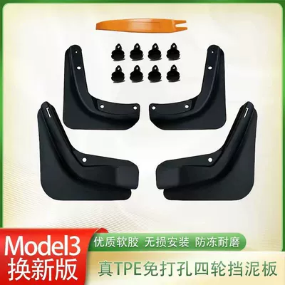 Mudguard Versions of Model 3Y, Tpe Mudguards - 24-25-new-version-of-model3-4-wheel-fenders