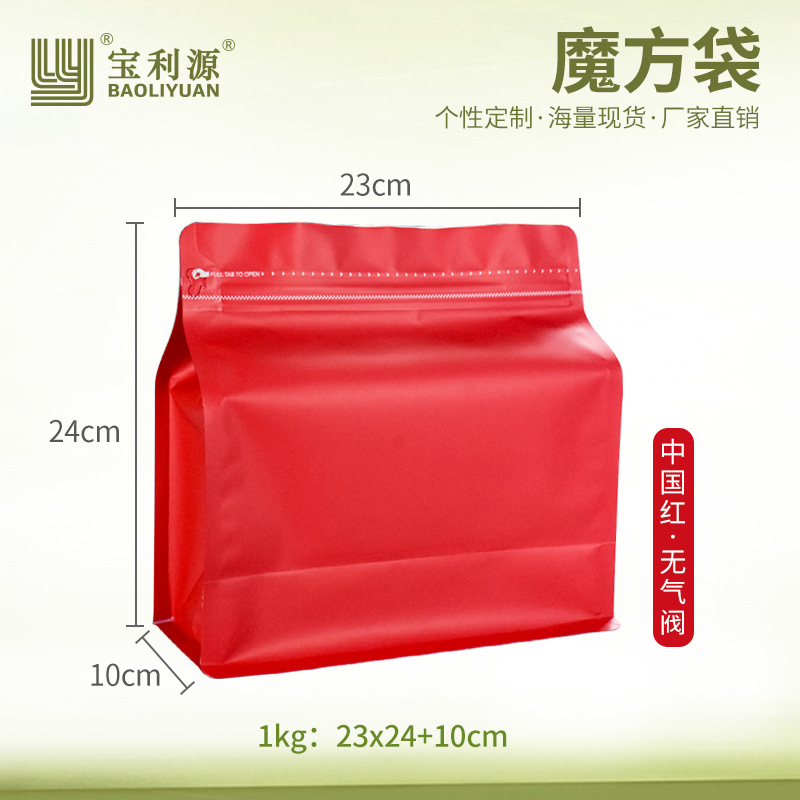 Bolsa de café Baoliyuan Bolsa de cubo de Rubik Válvula de escape Bolsa de embalaje de granos de café 16 bolsas de té de papel de aluminio engrosado de seda de grado alimenticio
