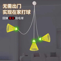 バドミントンラケットのシングルトレーニング器は室内で一人で自動でスプリングバックします。