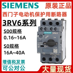 Siemens 3Rv6011-0Ga10 3Rv6011-0Ha10 Motor Protection Circuit Breaker 3Rv6011-0Ja10