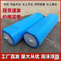 Плавающая лодка, понтон, плавучая платформа, плавучий шар, рыболовная пенопластовая лодка, рыболовная платформа, водяная сетчатая клетка, плавучее ведро, разводильный буй, плавучее тело