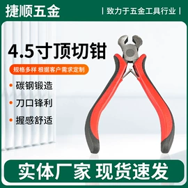 卡簧钳;其他钳类工具;顶切钳