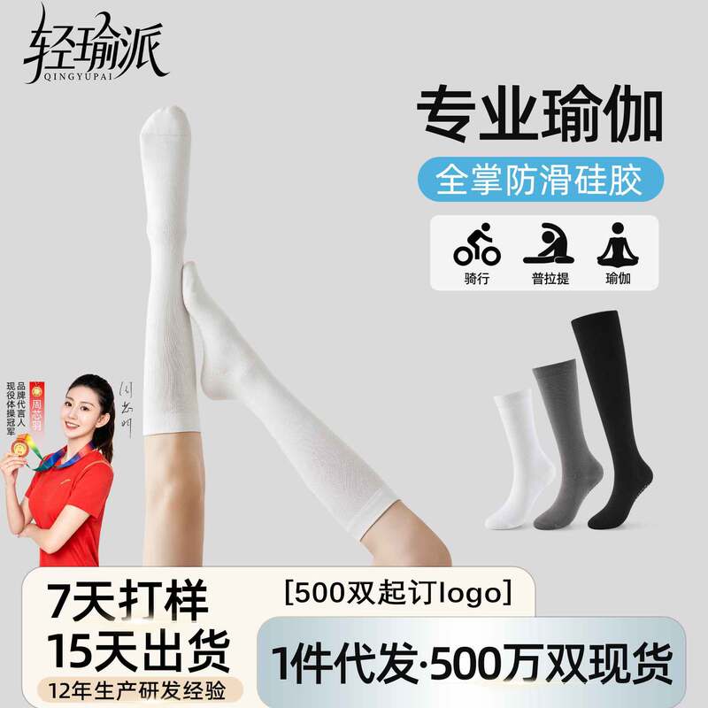 Professional Sports Calf Socks for Running, Fitness, Cycling, and Outdoor Wear, Elastic Long Socks, Compression Yoga Socks, Thin Autumn Style Professional Sports Calf Socks for Running, Fitness, Cycling, and Outdoor Wear, Elastic Long Socks, Compression Yoga Socks, Thin Autumn Style