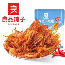 良品铺子 鱿鱼小爪爪香辣味60g箱规64包装八爪鱼批发网红爆款零食
