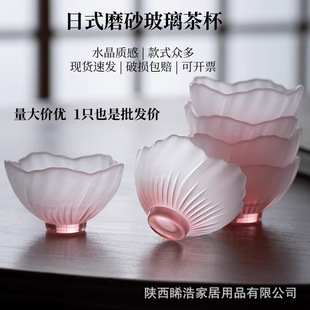 Japanese-Style Small Glass Tea Cup, Cherry Blossom Glass Tea Cup, Pink Frosted Hammered Pattern Sake Cup, Glass Master Cup