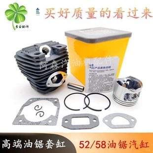 Gasoline Logging Saw Accessories 52/58 Chain Saw Cylinder Liner Assembly New Black Body Original Double Sweep Cylinder Head