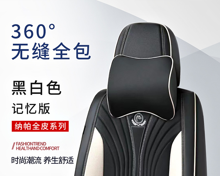 Suitable for Car Seat Covers, Universal for All Seasons, Full Coverage Seat Covers for Front and Rear Rows, Nappa Leather Car Seat Cushions