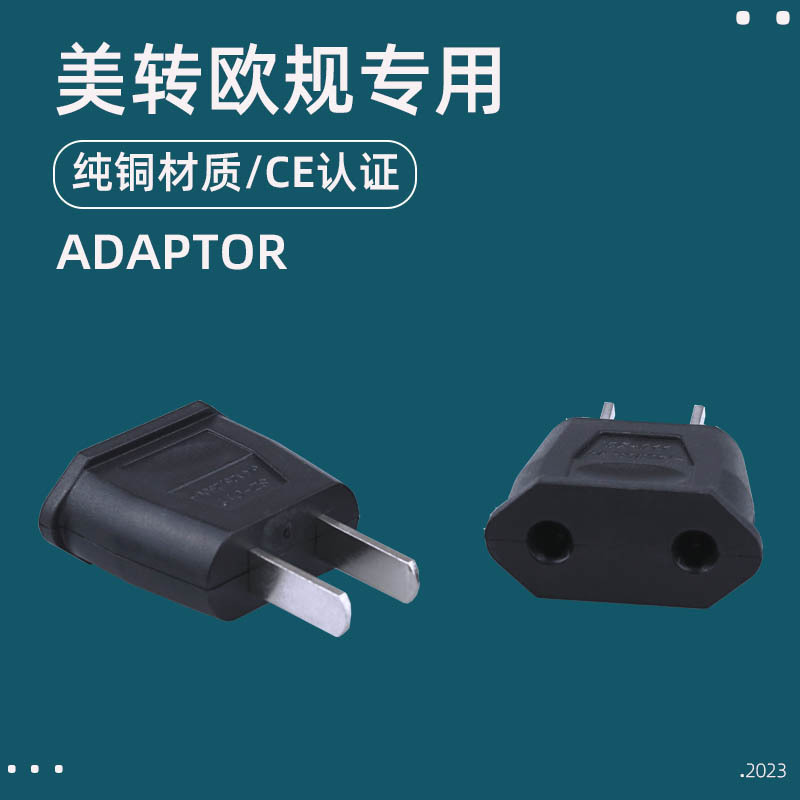跨境货源小美规转换插头扁化圆美标电源插头美规转欧规转接头纯铜