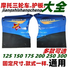 Ħ����݆܇150 250��ʢͨ������߅���w�o�������⚤ ����Tʿ�o��