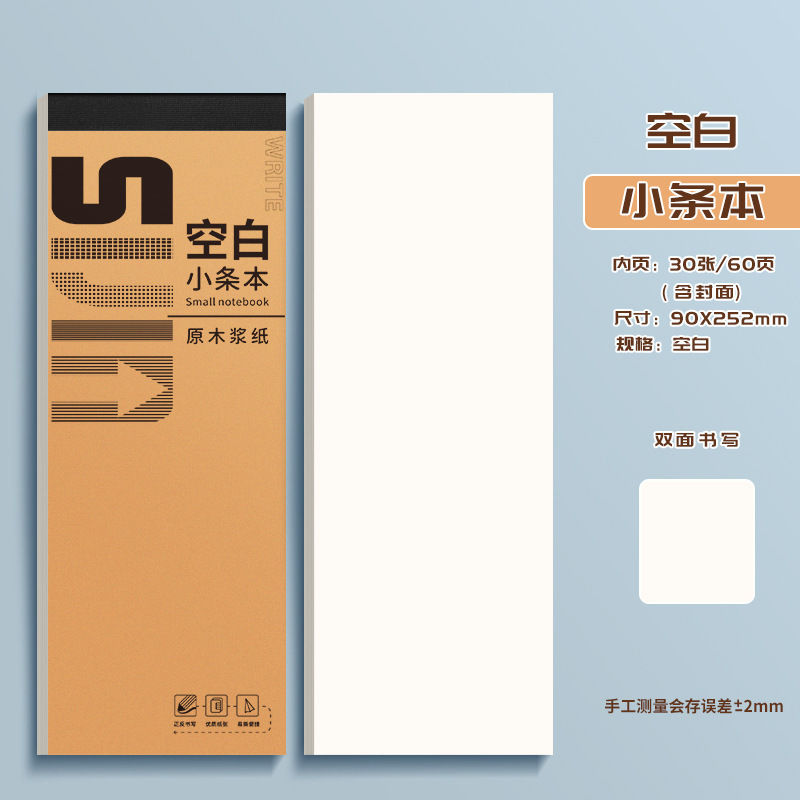 小条本牛皮纸语文英语便携记事本可随身携带学生升级品质双面|undefined