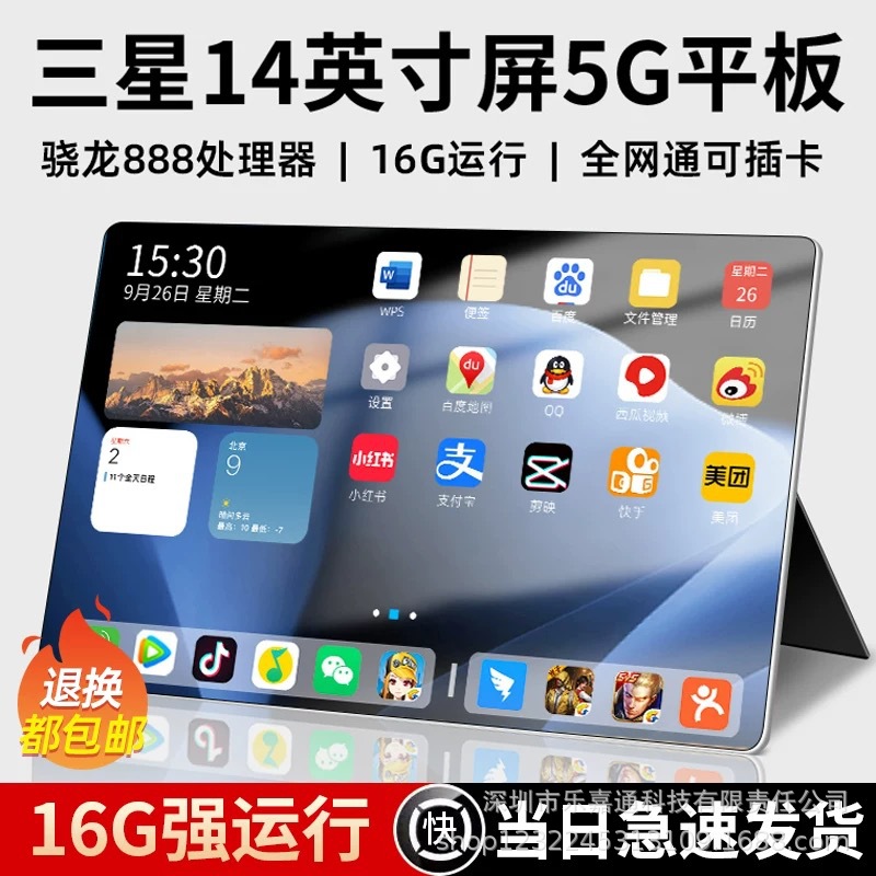Original Sealed 2026 Model Lpad Snapdragon 888 Gaming Tablet With...