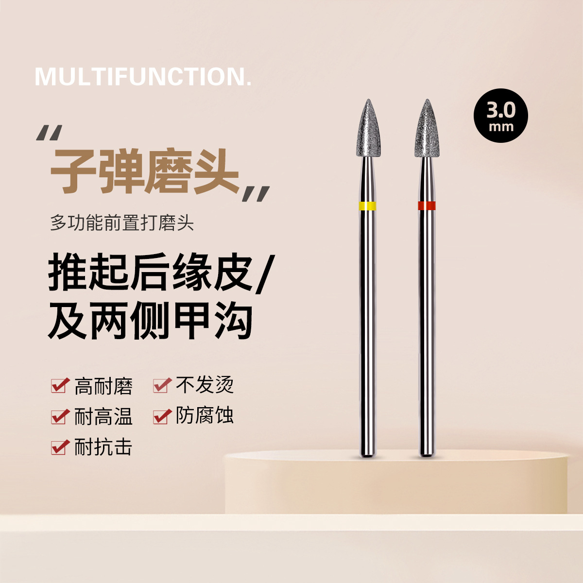 Nail polishing head multi-function pre-processing XF bullet open pocket to remove dead skin wet processing nail art tool