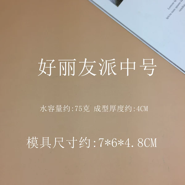 Hao Liyou Pai Middle Men
