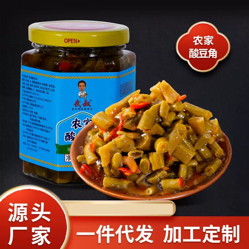 酸豆角280g拌面开胃小菜下饭菜湖南泡制酸豆角酸辣酱腌菜