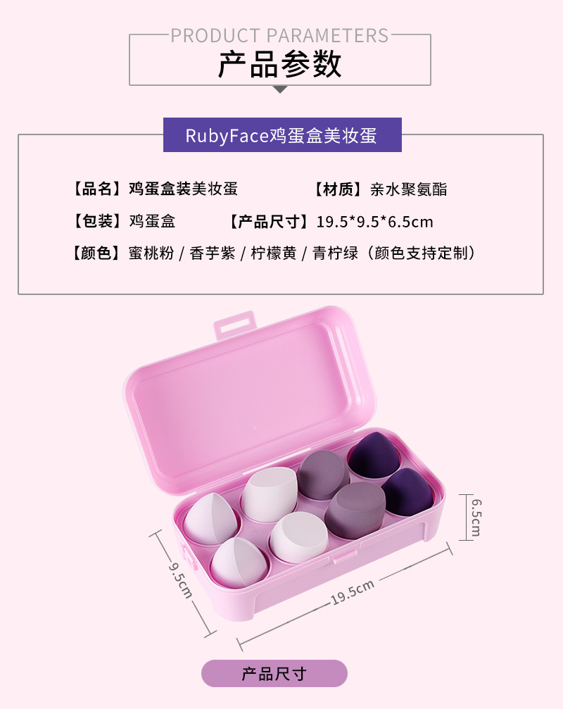 8个鸡蛋盒--产品参数.jpg
