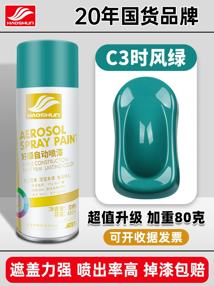 Shifeng green #c3; 450ml/bottle
