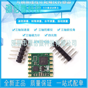 JY901 serial 9-axis accelerometer MPU6050 gyroscope Kalman filter attitude angle output